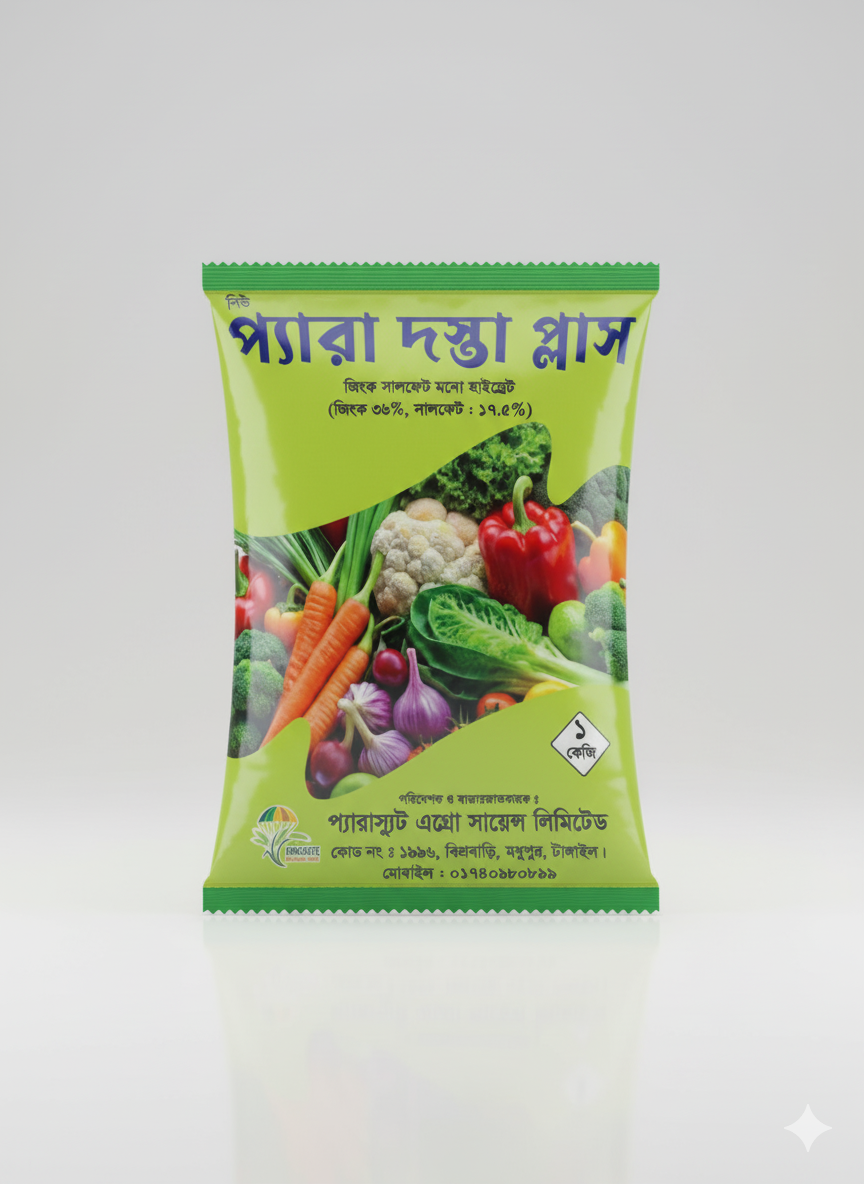 Standard Printing Seed Packet