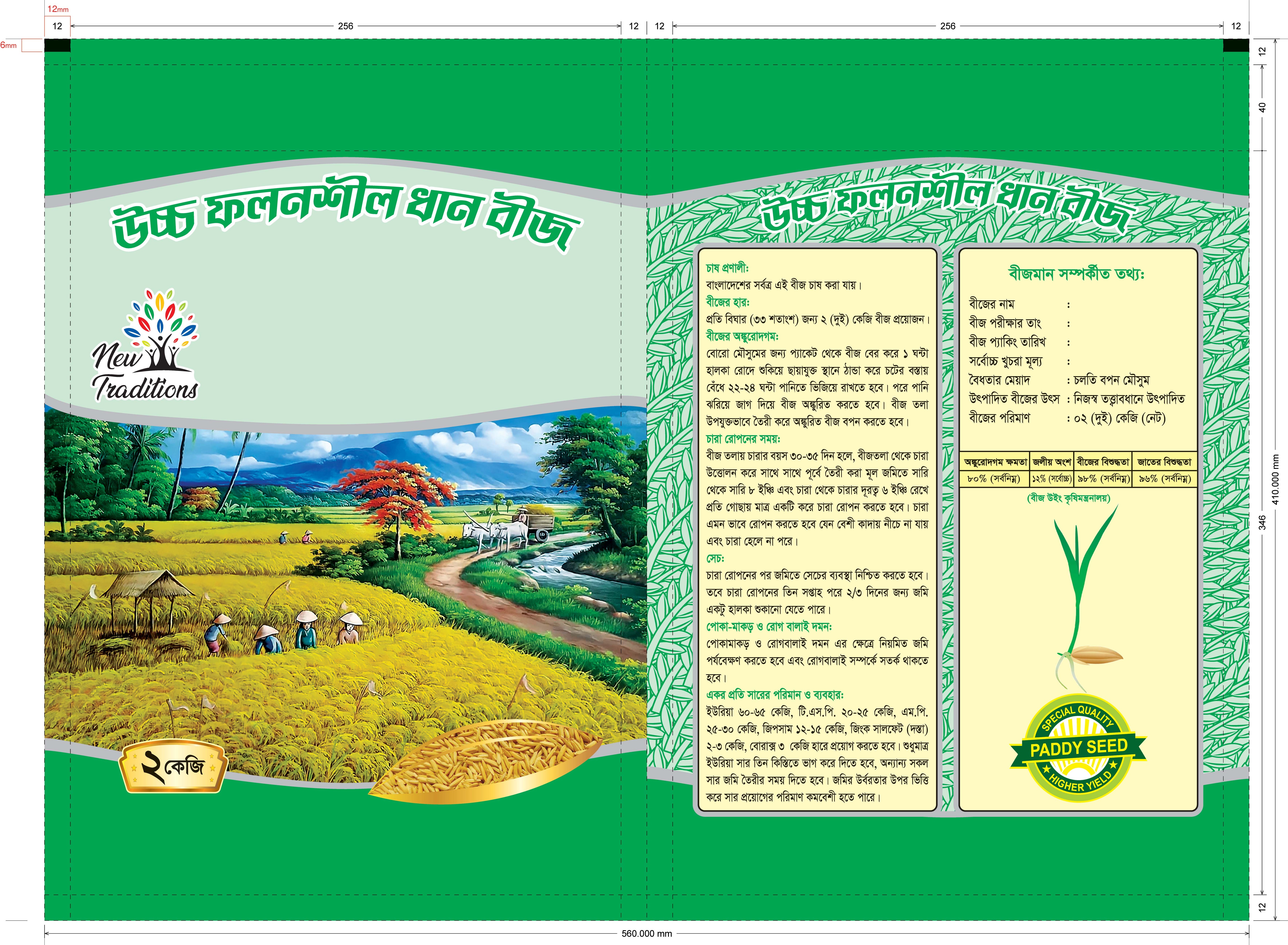 Peddy Seeds Packaging